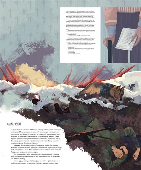 Voicebook. Children's book illustrations. :: Behance