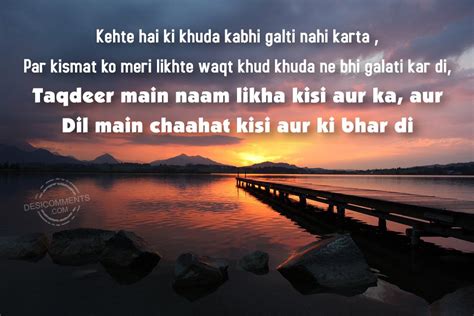 Shayari On Galti Hindi Shayari