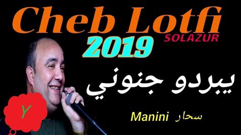 Project Fl Studio 2019 Cheb Lotfi And Manini Ybardou Jnoni Youtube