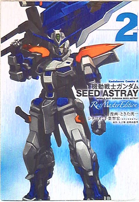 角川書店 カドカワコミックスA ときた洸一 機動戦士ガンダムSEED ASTRAY 2 まんだらけ Mandarake