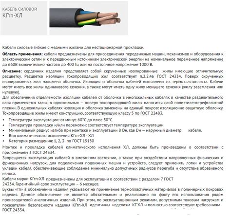 5 секретов кабеля КГ - где нельзя подключать, характеристики, отличия ...