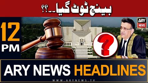 Ary News Pm Headlines Nd June Youtube