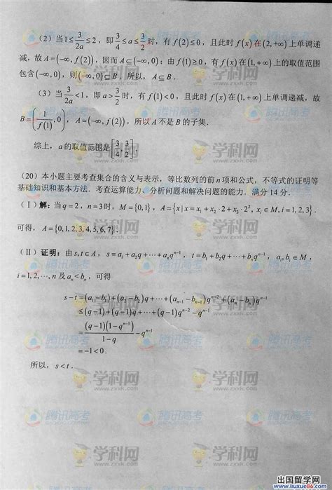 2014天津高考文科数学真题及答案【10】