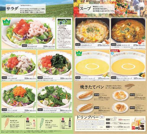 サイゼリヤが2023年夏のグランドメニューへ本日12日 水 改定 粉チーズは税込100円に有料化、税込350円「焼チーズ ミラノ風ドリア