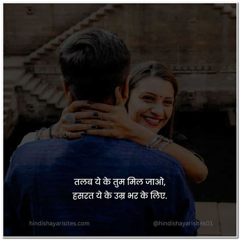 2 Line Love Shayari In Hindi शरट लव शयर हद म Hindi Shayari