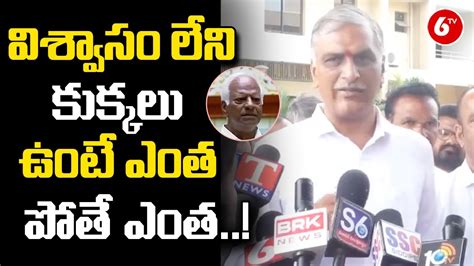 Harish Rao Comments On Kadiyam Srihari And Keshava Rao Tv Youtube