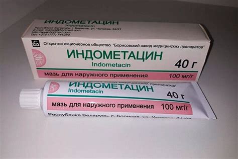 Мазь "Индометацин-Биосинтез" .Эффективное дешевое средство. | OK.RU