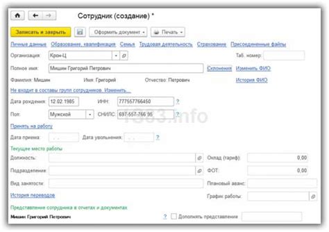 Зуп 1с – Зарплата и Управление Персоналом 8 (1С ЗУП 8). Базовая и ПРОФ ...