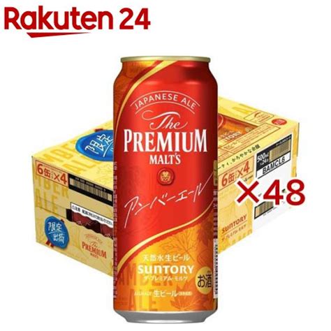 【楽天市場】サントリー ビール プレミアムモルツ ジャパニーズエール アンバーエール500ml×48本セット【ザ・プレミアム・モルツ