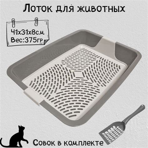 Туалет для кошек с сеткой, кошачий лоток с решеткой, для котят с совком ...