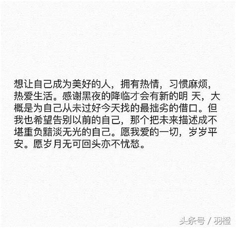 還喜歡還在意，不深不淺，但不再渴望和你在一起 每日頭條