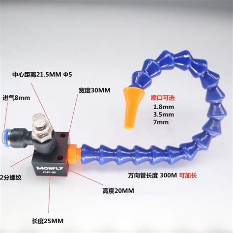 新上and機床冷卻管吹氣嘴磁座雙頭噴水嘴噴油管圓車床氣管萬向竹節管噴嘴pulandabcac 蝦皮購物