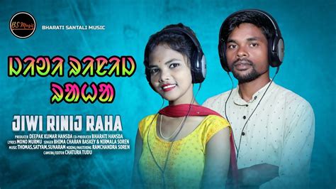 Jiwi Rinij Raha New Santali Studio Version Song Singer Bhima