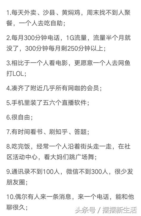 朋友很少是種怎樣的體驗？幾萬網友的評論，扎心了！ 每日頭條