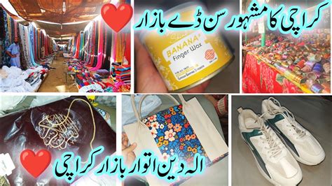 Visit To Karachi Sunday Bazar Aladin Sunday Bazar Karachi Itwar