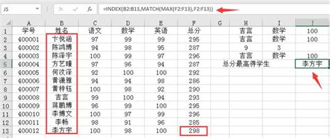 Excel交叉查找技巧，秒會index和mactch組合，好基友手拉手 每日頭條