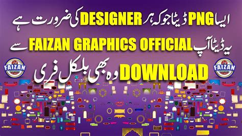 Mehfil E Naat Islamic Png Free Download Cdr Png Cmx