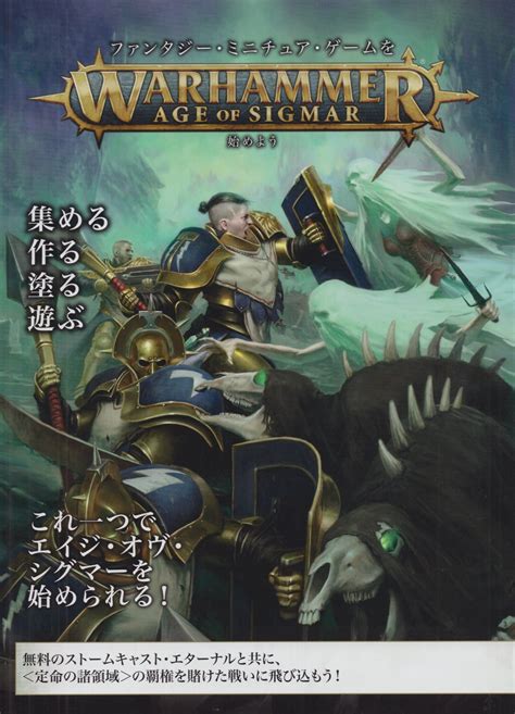 GAMES WORKSHOP WARHAMMER AGE OF SIGMAR Warhammer Let S Get Started