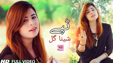 Pashto New Tapey Sheena Gul Bia Agha Makham Dey Pashto New