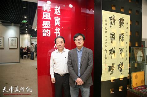 禅风墨韵 赵寅书法作品展在天津图书大厦开幕 书画高清 天津美术网 天津美术界门户网站