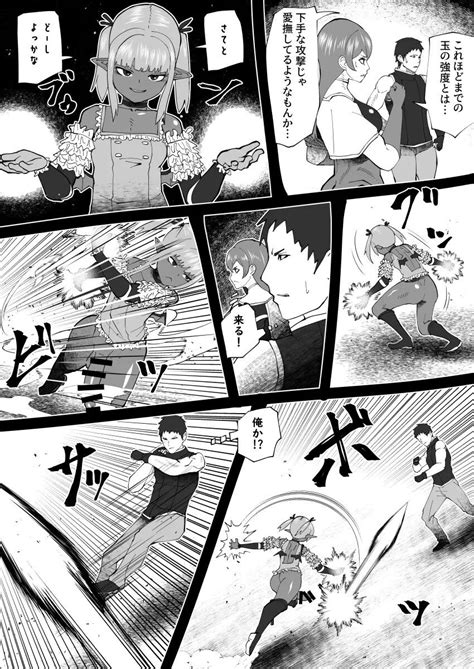 Bekobeko Page 283 Nhentai Hentai Doujinshi And Manga