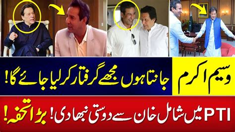 Wasim Akram Join To PTI Wasim Akram Meet With Imran Khan In Zaman