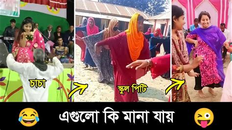 অস্থির বাঙালি Part 05 😂😜 Osthir Bangali Itir Bangali Funny Video