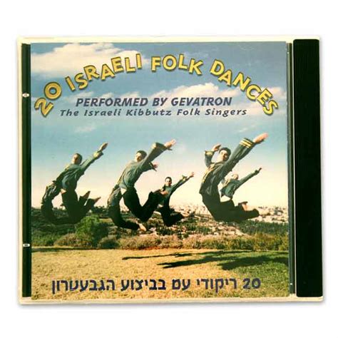 israeli folk dances cd