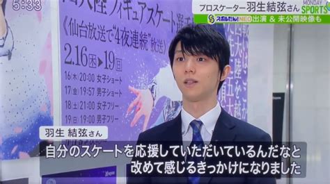 未公開インタ♪「既存のアイスショーの概念を超えて」／ランキング1位！ 見上げれば、青空 ～羽生結弦選手に夢を託して～