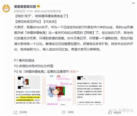 B站官方再陷“抄袭争议”！当抄袭被合理化，国内acg还有未来吗？ 知乎