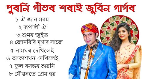 Zubeen Garg New Bihu Song 2023 Assamese Hits Song Zubeen Garg Old New