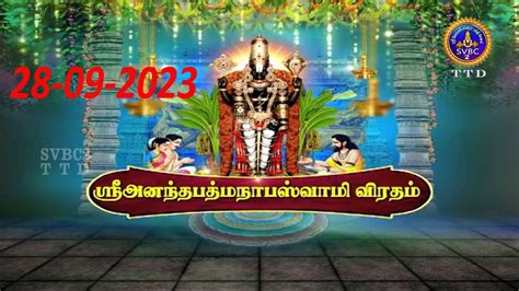 Sri Anantha Padmanabha Swami Vratham SVBC2 Tamil 28 09 2023