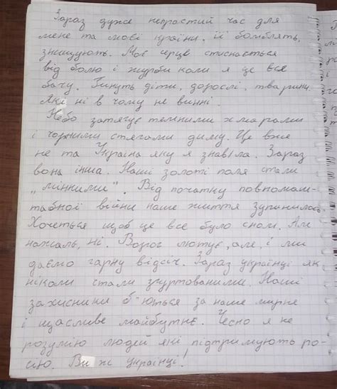 написати твір на тему яка вона моя Україна на сучасних подіях в