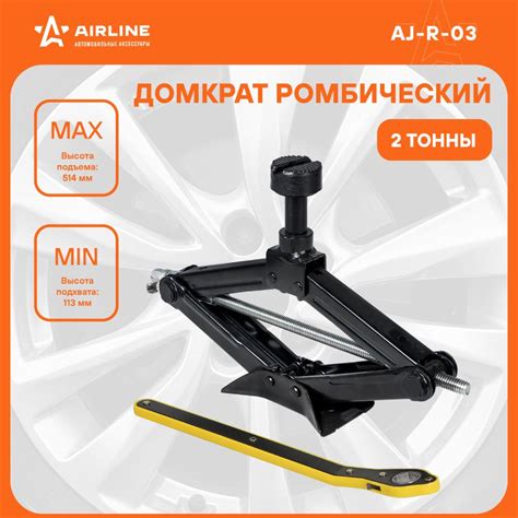Автомобильные домкраты Airline (Эйрлайн) – купить домкрат для ...