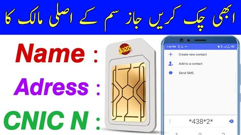 How To Check Jazz Sim Owner Name And Cnic Number Jazz Number Cnic