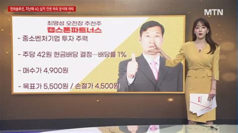 좋은정보 황금맥점 아이패밀리에스씨 화장품·웨딩·리빙용품 사업 영위 머니투데이방송 Mtn