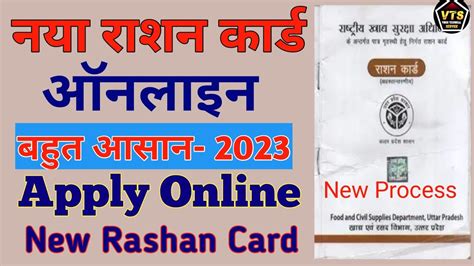 New Rashan Card Online Apply Up Edistric Se Rashan Card Online Apply