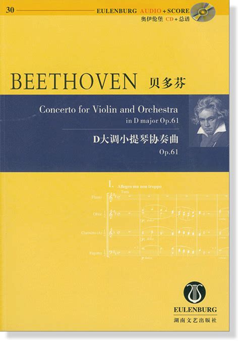 Beethoven D Op Cd