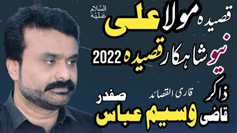 Zakir Qazi Waseem Abbas New Qasida Mola Ali A S By Sherazi