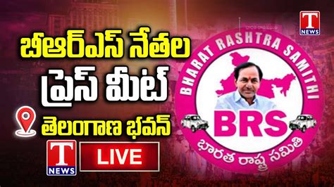 Live Brs Leaders Press Meet Ex Mla Ksatyanarayanasreeramulu T News Youtube