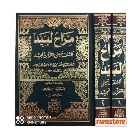 Kitab Maroh Labid Dki Beirut Maroh Labid Tafsir Nawawi Tafsir Al Munir