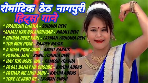 New Romantic Theth Theth Nagpuri 2023 Singer Suhana Devi Anjali Devi