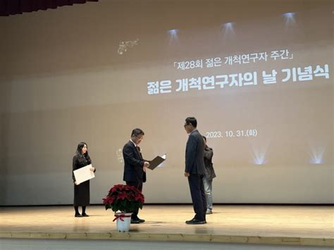 제 28회 젊은 개척 연구자의 날 우수연구팀상 및 박채은 박주현 정시언 학생 개별상 수상 News 경상국립대학교