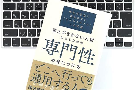 インプットではなくアウトプットできる人材が重要！替えがきかない「専門性」の身につけ方 ライフハッカー・ジャパン