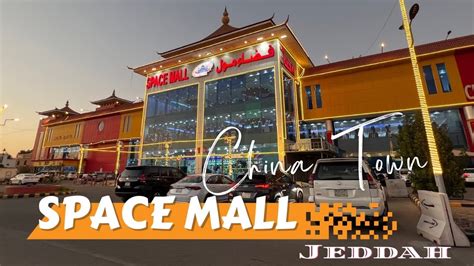 Space Mall Jeddah China Town In Jeddah Best Shopping All In One