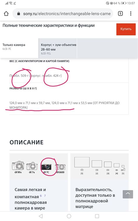 Анонс: Sony Alpha 7c | Радожива