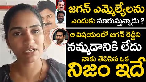 Janasena Leader Rayapati Aruna Shocking Facts About Ysrcp