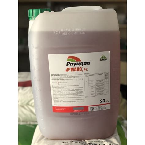 Гербицид "Раундап Макс" (Monsanto) купить почтой в Украине| "Фазенда"