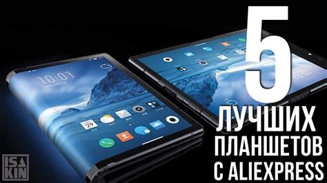 5 ЛУЧШИХ БЮДЖЕТНЫХ ПЛАНШЕТОВ 2020 ГОДА / РЕЙТИНГ ЛУЧШИХ ПЛАНШЕТОВ С ...