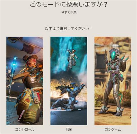 【速報】シーズン17の新イベントを決定するユーザー投票が開始｜apex Legendsまとめ速報 えぺタイムズ